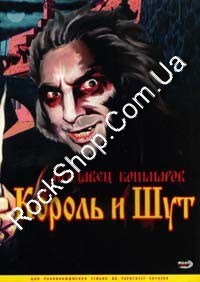������ � ��� (���) - �������� �������� (DVD)