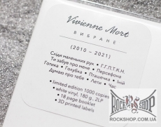 Vivienne Mort - ������� (Limited White Vinyl Edition) (2LP)