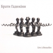 ����� ������� - Live a Bruxelles (CD-DA)