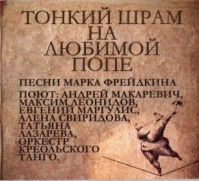 ���������, ������ - ������ ���� �� ������� ���� (CD-DA)