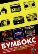 ������� - ����� (3CD-DA)