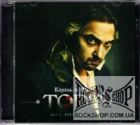 ������ � ��� (���) - TODD: ��� 1. �������� ����� (CD-DA)