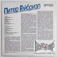 ��������, ����� (Peter Gabriel) - ����� �������� (Peter Gabriel) (LP)