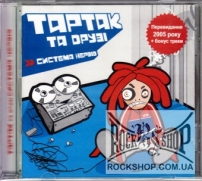������ �� ���� - ������� ����� (����������� 2005 ����) (CD-DA)