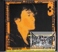 ���� (������ ���) - ����� ��� ������ (3) (CD-DA)