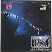 ���� ������� (Dire Straits) - ������ ������ ������ (Love Over Gold) (LP)