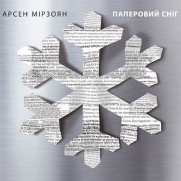 ̳�����, ����� - ��������� ���� (CD-DA)