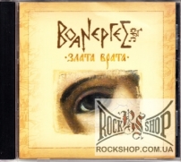 ��������� - ����� ����� (CD-DA)