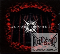 ������� ����� - ����� ������ �������� (Sealed) (CD-DA)
