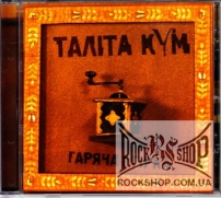 ����� ��� - ������ � ó��� (Enhanced) (Sealed) (CD-DA)