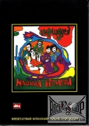 ������ ������� - ���������� �������� �����. Unplugged (DVD)