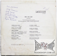 �� �� �� (Grupa Skifflowa No To Co) - �� �� �� II (No To Co II) (LP)