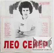 �����, ��� (Leo Sayer) - ���� ��� ����� (LP)