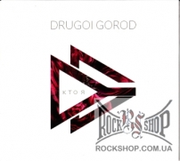 Drugoi Gorod - ��� �? (CD-DA)