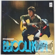 ��������, �������� (Vladimir Visotsky) - ����� (Songs) (LP)