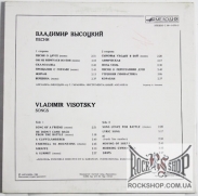 ��������, �������� (Vladimir Visotsky) - ����� (Songs) (LP)