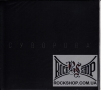 ���� �������� (���'� ��������) - ���� ������� �� ʳ��� (Sealed) (CD-DA)
