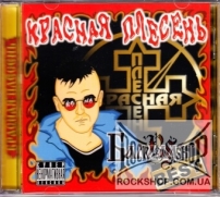 ������� ������� - ������� Best (CD-DA)