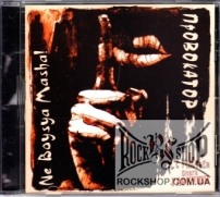 Ne Boysya Masha! � ������� ���� - ���������� (CD-DA)