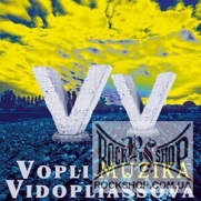 �� (���� ³��������� (Vopli Vidopliassova)) - ����� (Muzika) (White Vinyl / Limited Edition) (Sealed) (LP+CD)