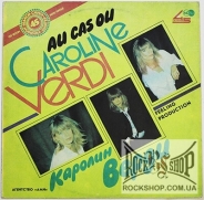 �����, ������� (Caroline Verdi) - Au Cas Ou (LP)