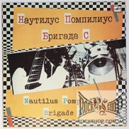 �������� ��������� / ������� � (Nautilus Pompilius / Brigade S) (LP)