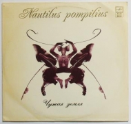 �������� ��������� (Nautilus Pompilius) - ����� ����� (LP)