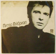 ��������, ����� (Peter Gabriel) � ����� �������� (Peter Gabriel) (LP)