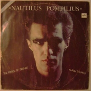 �������� ��������� (Nautilus Pompilius) - ����� ������ (LP)