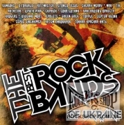 ����� - The Best ROCK BANDS of Ukraine (CD-DA)