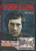��������, �������� - ��� ����, ��� �����... ����� 2 (DVD)