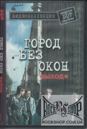 ��� - ����� ��� ���� - ����� (DVD)