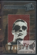 ��� - ������� (DVD)