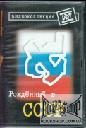 ��� - �������� � ���� (DVD)