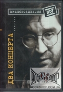 ��� - ��� �������� (DVD)