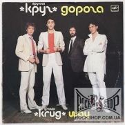 ���� (Krug) - ������ (Way) (LP)