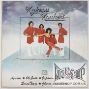 ������ - Kykeru - Koukeri (LP)