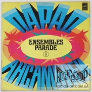 ������� (Various) - ����� ��������� 1 (LP)
