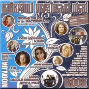 �������i ��������i �i��i - moon.ua - Rock (CD-DA)