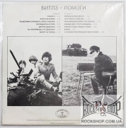 ����� (The Beatles) - ������ (Help!) (LP)