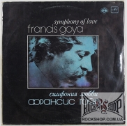 ������� ���� (Francis Goya) - �������� ����� (Symphony Of Love) (LP)