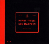 ����� ������ - SOS ������� (CD-DA)
