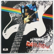 Rainbow (Ritchie Blackmore's Rainbow) - �������� Rainbow (LP)