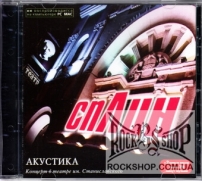 ����� - �������� (CD-DA)