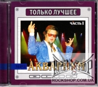 �������� - ������ ������ - ����� 1 (MP3 CD)