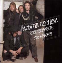 ������ ������ - ������������� ��� �����! (CD-DA)