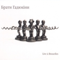����� ������� - Live a Bruxelles (CD-DA)