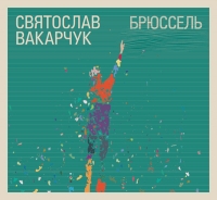 ��������, ��������� - �������� (CD-DA)