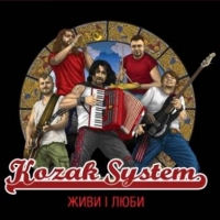 Kozak System (����� ������) - ���� � ���� (CD-DA)