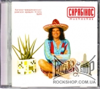 ������ - �������� Muchachos (CD-DA)